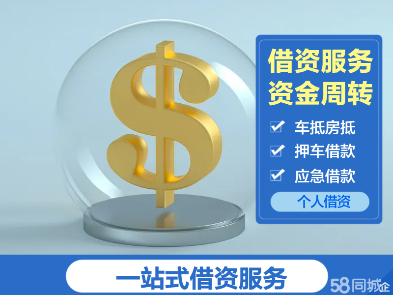 北京民间借款